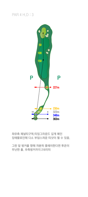 PAR4-397Yrd.  ׶  ߸    ֹ  ټ δ㽺 Ƽ      ׸  Ŀ   θ ʰ  ÷̸  Ѵٸ    PAR4 Ȧ. ̵ Ƽ    , O,B Դϴ.  ù° Ŀ 241yd.  ũν Ŀ 268yd.