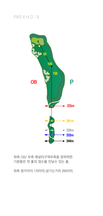 PAR4-337Yrd.    ġ   ָ ù Ȧ δ   Ȧ ׸  ϸ   ù Ȧ ھƸ   ִ Ȧ.  ,  O,B.  ù°  Ŀ  186yd, ѱ Ÿ 219yd. ι° Ŀ  230yd, ѱ°Ÿ 262yd.