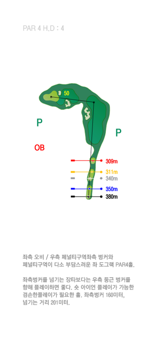 PAR4-416Yrd.  Ŀ  尡 ټ δ㽺  ׷ Ȧμ  Ŀ ѱ Ÿ ٴ  ձ Ŀ  ÷ Ѵٸ  ̿ ÷̰     ÷̸ ϴ Ȧ. * , . Ŀ 175yd , ѱ Ÿ 219yd , Ŀ 241yd.