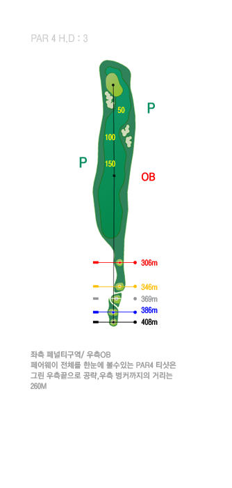 PAR4-443Yrd.    ۳   ü     ִ Ȧ. ù Ƽ, ׸   .   Ŀ Ÿ 285yd ̸ T/G ~ Ŀ    , Ŀ ~ ׸    O.B ̳  ֹ δ   ÷̰  Ȧ. *  .